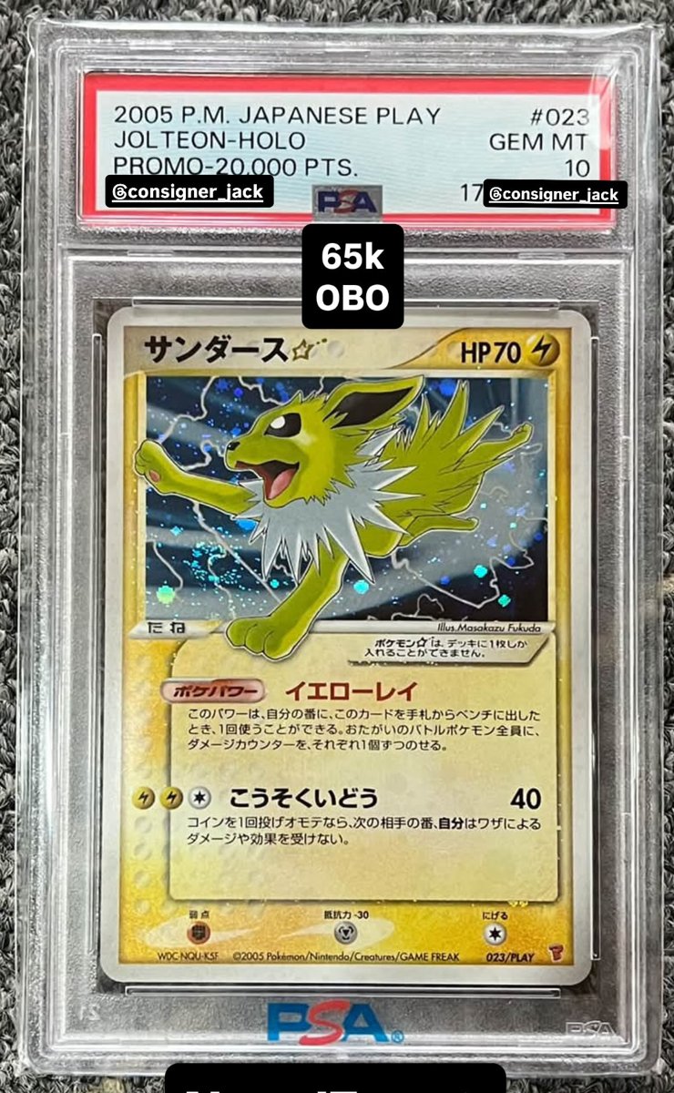 Jolteon PSA GEM MT 10