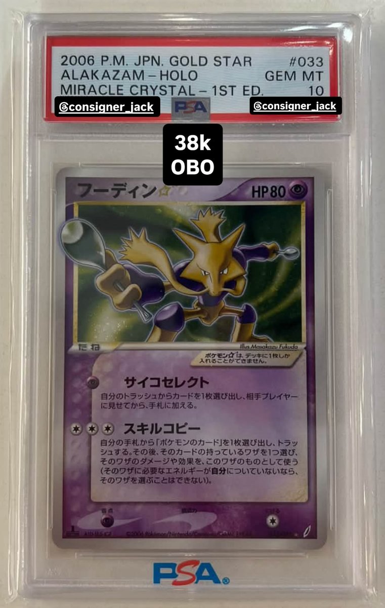 Alakazam PSA GEM MT 10