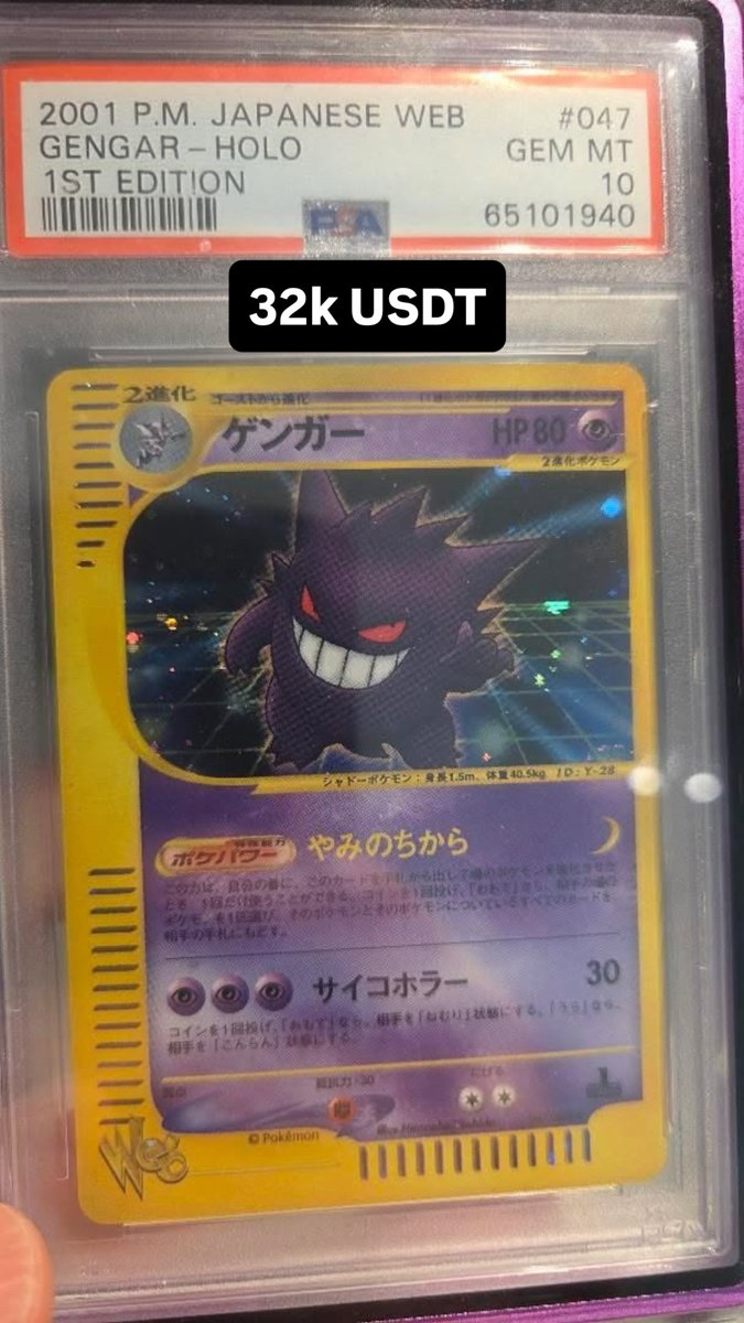 Gengar PSA GEM MT 10