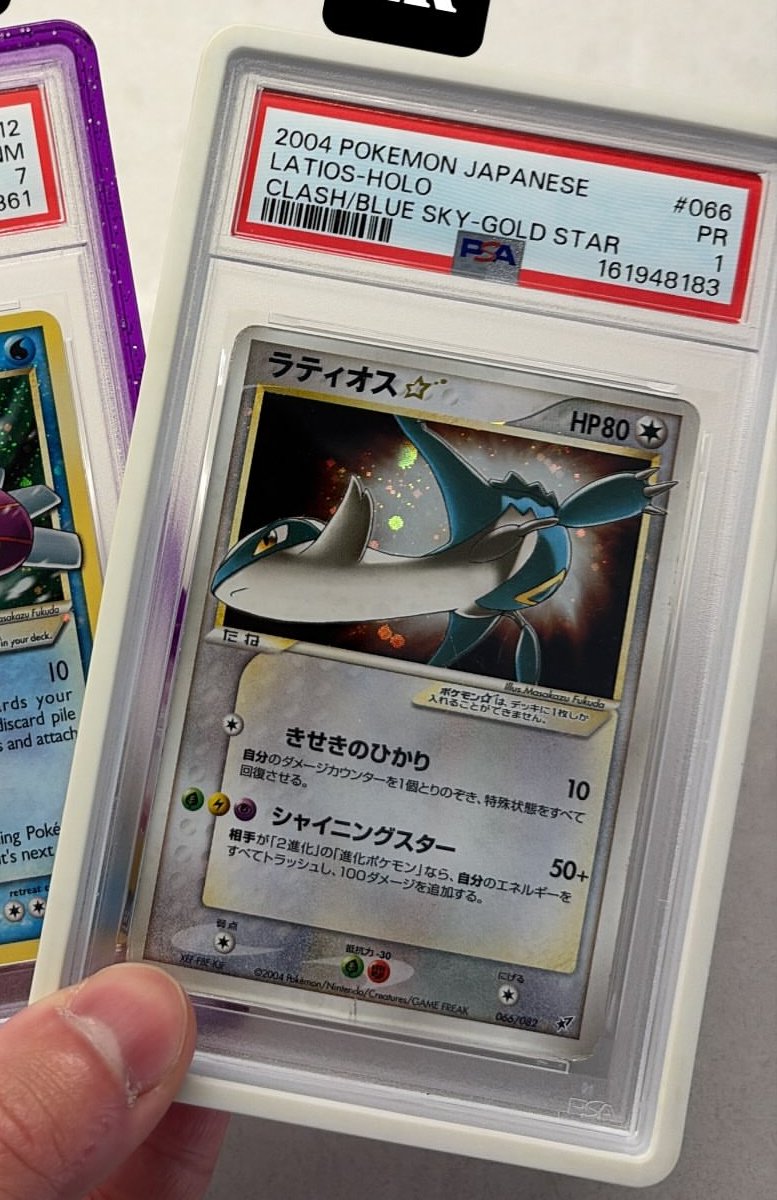 Latios PSA 1 PR