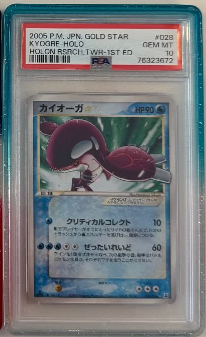 Kyogre PSA GEM MT 10