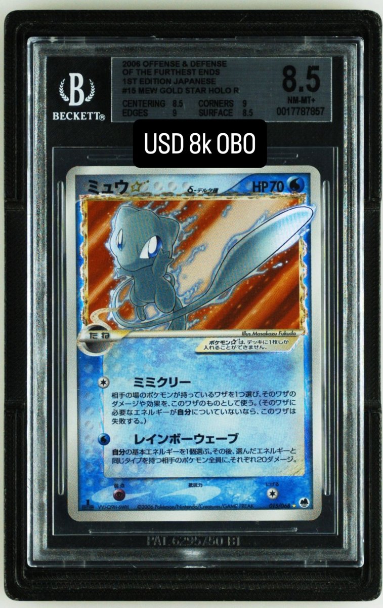 Mew BGS 8.5 NM-MT+