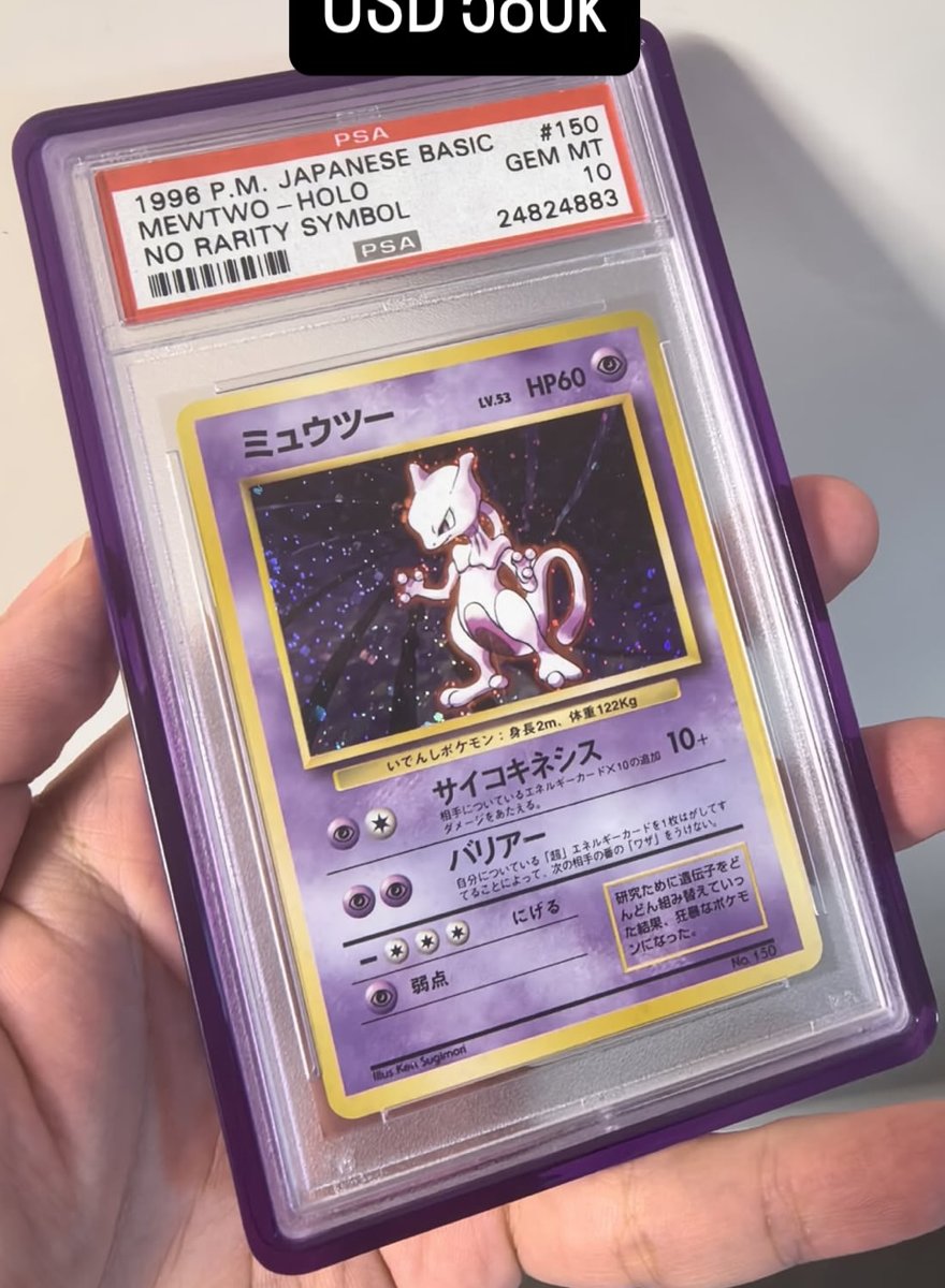 Mewtwo PSA GEM MT 10