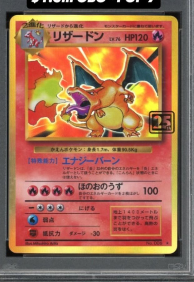 Charizard PSA GEM MT 10